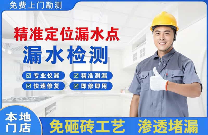 江宁精准测漏点