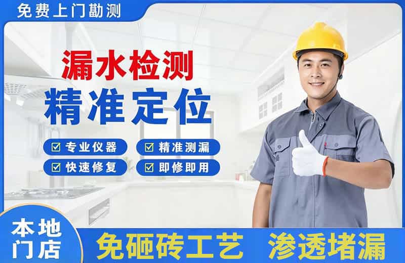 江宁漏水检测精准定位