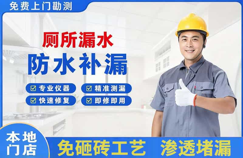 江宁厕所漏水维修